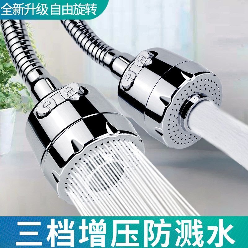 Faucet anti-splash head universal universal joint wash basin vegetable pool supercharged 360-degree rotatable joint extender
