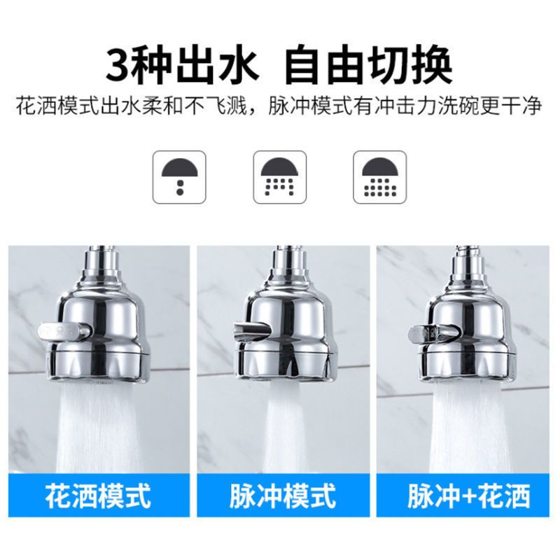 Faucet anti-splash head universal universal joint wash basin vegetable pool supercharged 360-degree rotatable joint extender