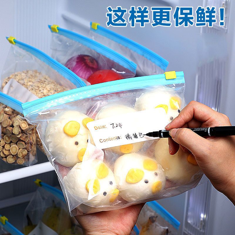 保鲜袋加厚食品级冰箱冷冻专用拉链式密实袋带封口自封收纳袋
