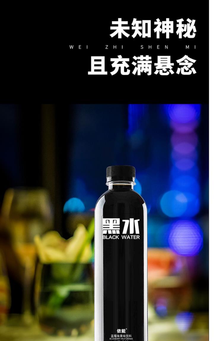 黑水蓝莓味饮料复合水果味网红个性饮品500ml*15瓶装