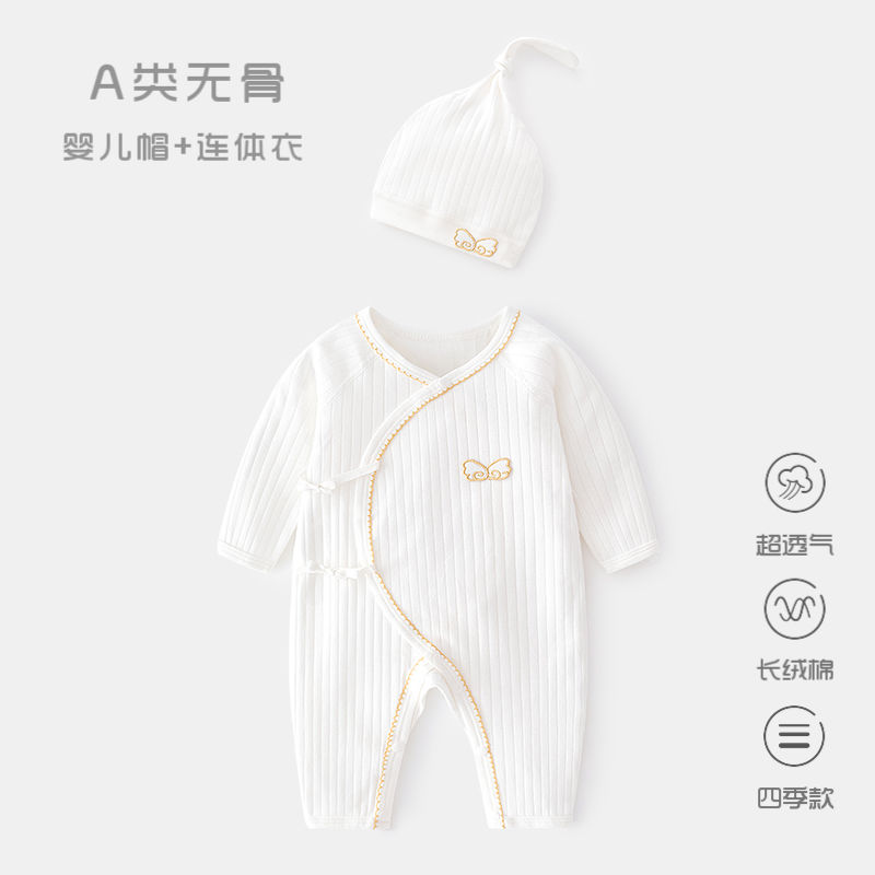 新生兒連體衣嬰兒無骨哈衣春秋純棉初生和尚服爬服男女寶寶內衣服