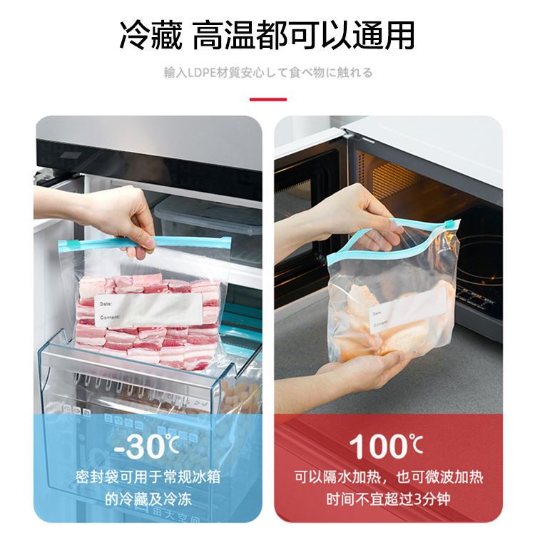 拉链式密封袋保鲜袋加厚食品级自封袋冰箱专用密封袋栋肉冰箱专用