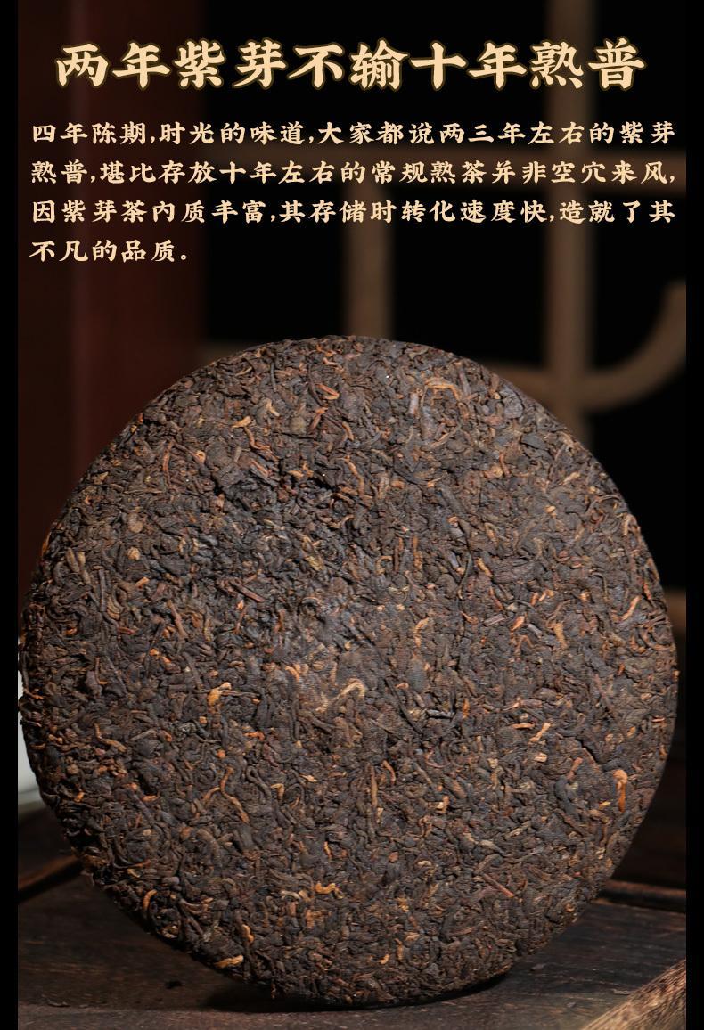 2018紫气东来云南七子饼普洱茶熟茶饼紫芽茶叶357g熟普洱茶【价格