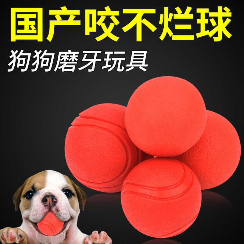 狗狗玩具球耐咬实心球幼犬大型犬马犬磨牙解闷弹力球宠物狗训练球
