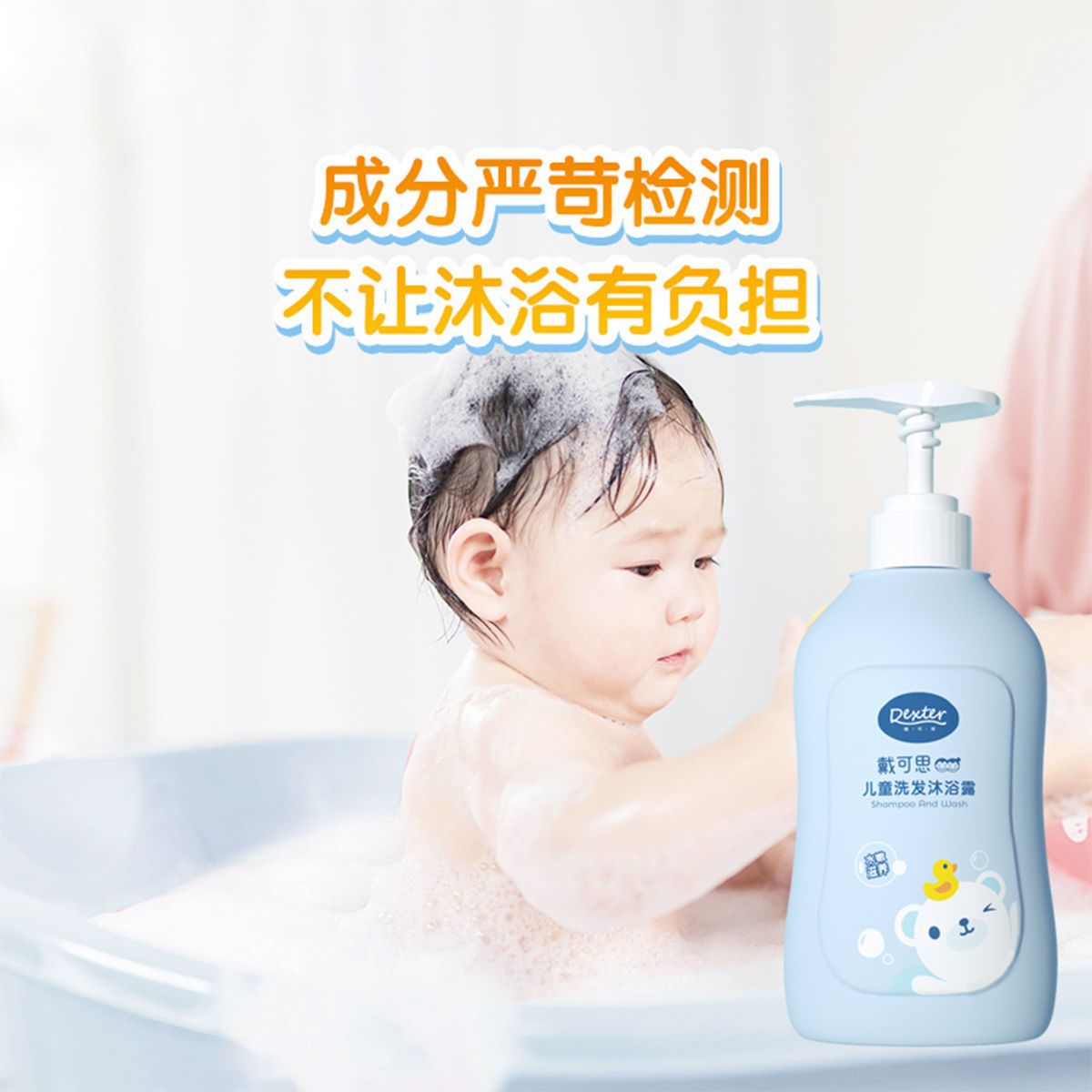 Dai Kesi children's shower gel shampoo two-in-one baby infant moisturizing milk fragrance oatmeal official flagship