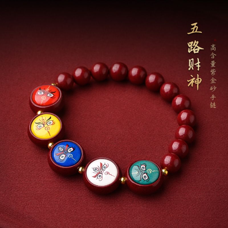 硃砂五路手鍊串紅黃黑白綠五色補金木水火土女項鍊轉運珠