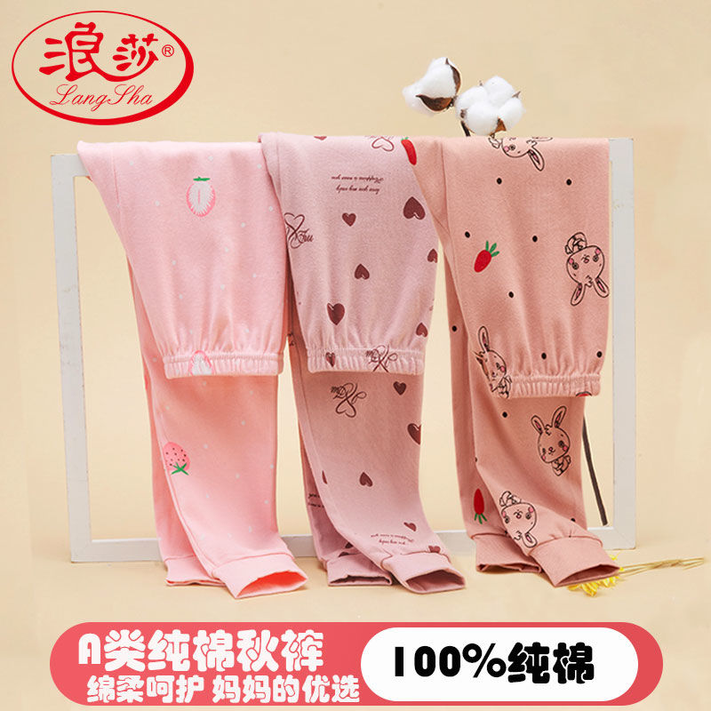 兒童秋褲純棉單條寶寶中童大童睡褲小女童女孩線褲保暖褲內穿