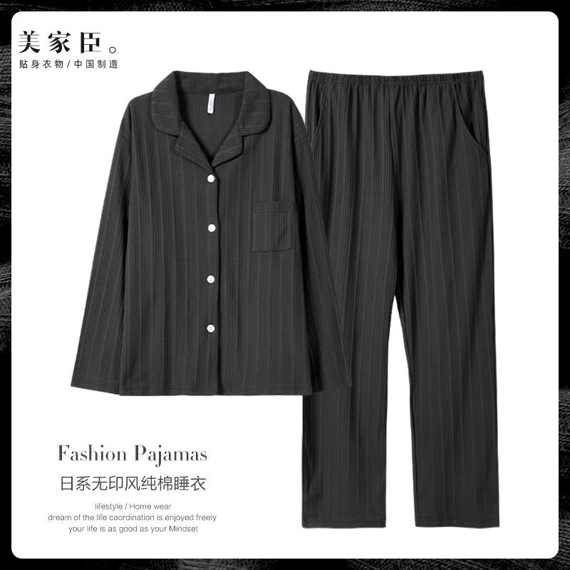 美家臣新款睡衣女春秋款純棉長袖開衫翻領可外穿高級感家居服套裝
