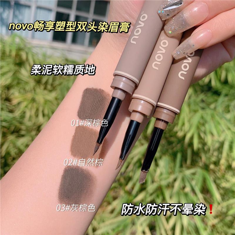NOVO染眉膏防水防汗不掉色不暈染懶人新手必備學生黨眉筆野生眉