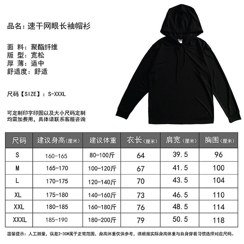 Wildball Emperor quick-drying hooded long-sleeved basketball training suit thin cap loose breathable fitness running suit sports T-shirt