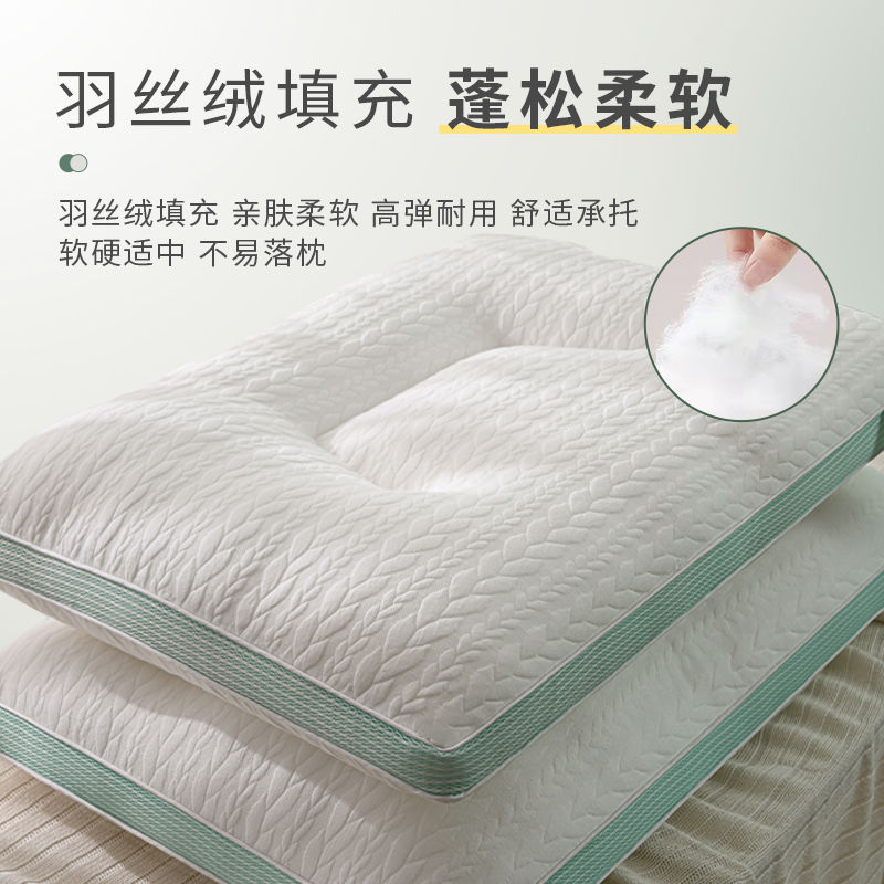 枕头家用一对装护颈椎枕助睡眠枕芯不塌陷单双人酒店学生睡觉专用