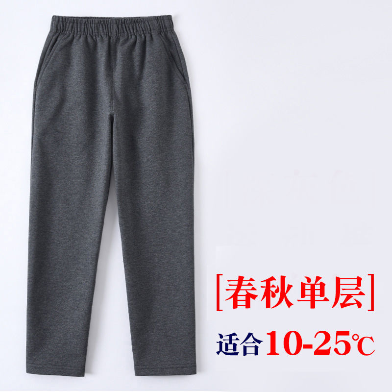 Children's dark gray school uniform pants sports pants boys and girls summer gray straight loose loose primary school students school pants