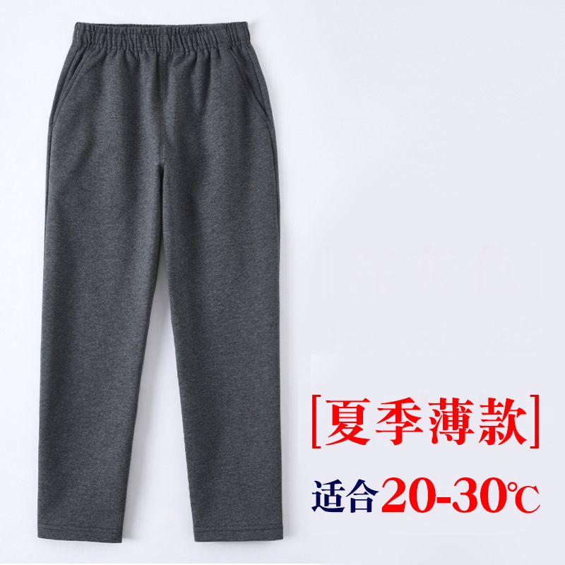 Children's dark gray school uniform pants sports pants boys and girls summer gray straight loose loose primary school students school pants