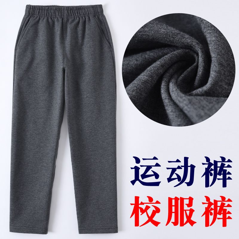 兒童深灰色校服褲子運動褲男童女童夏季灰直筒寬鬆大童小學生校褲