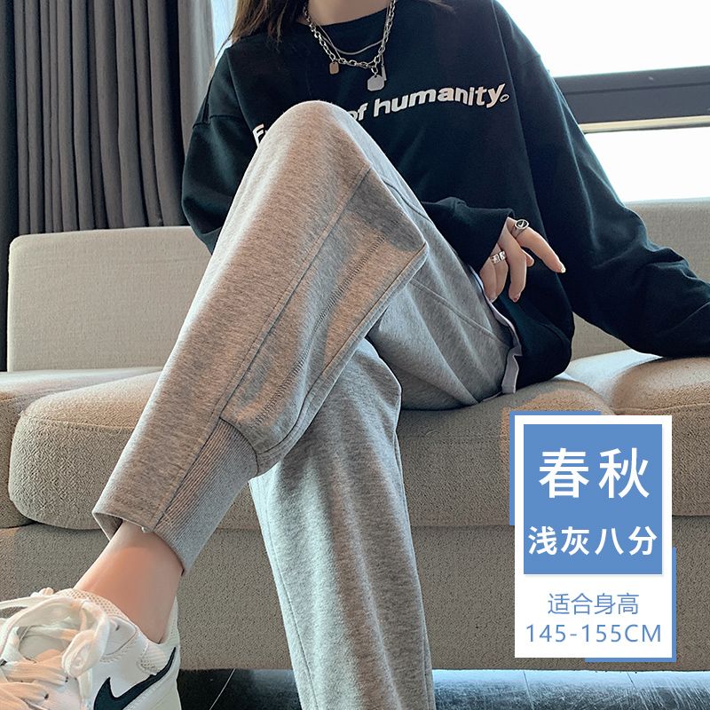 Beamed sports pants women's spring and autumn thin gray loose pants  new small fashion casual long pants