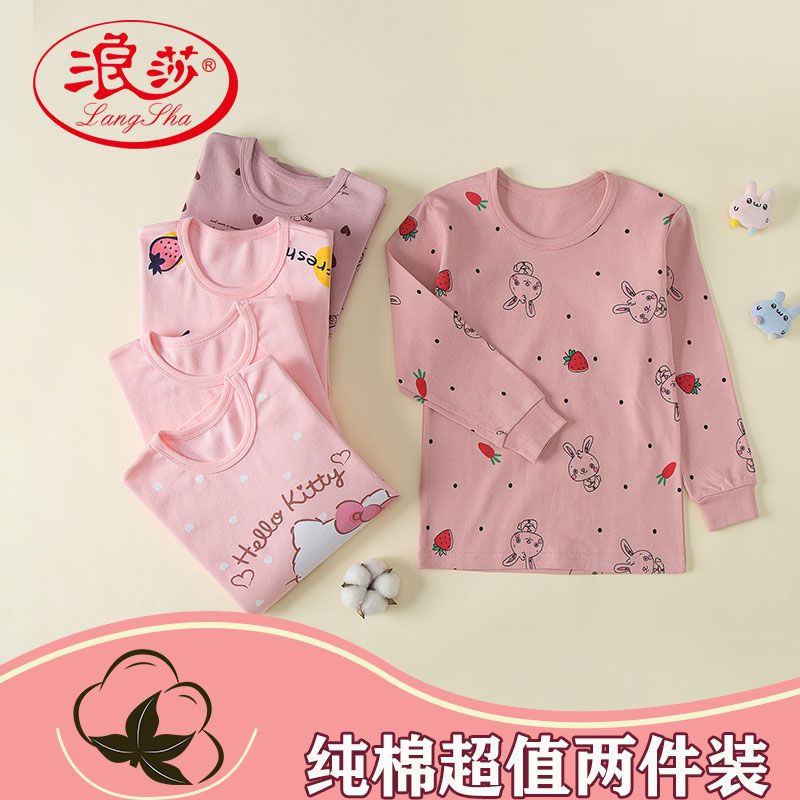 女孩中大小童線衣內穿女童秋衣女寶寶保暖上衣純棉內衣兩件裝
