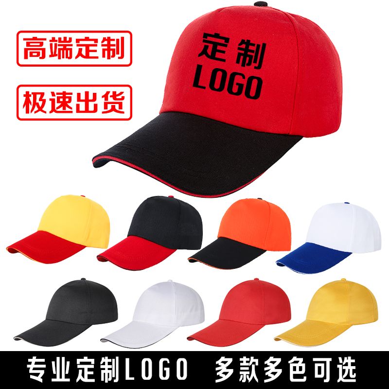 Hat custom advertising hat tourist hat sun hat peaked cap student hat catering waiter hat printed logo