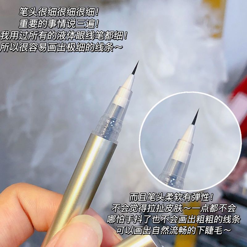 極細0.005mm!眼線液筆防水不暈染持久畫下睫毛軟毛頭臥蠶筆新手