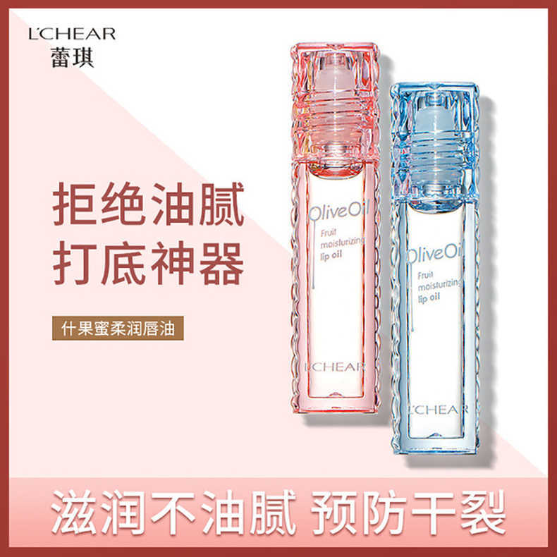 蕾琪唇油嘟嘟唇水光疊塗口紅透明滾珠細閃淡化唇紋去死皮護唇無色