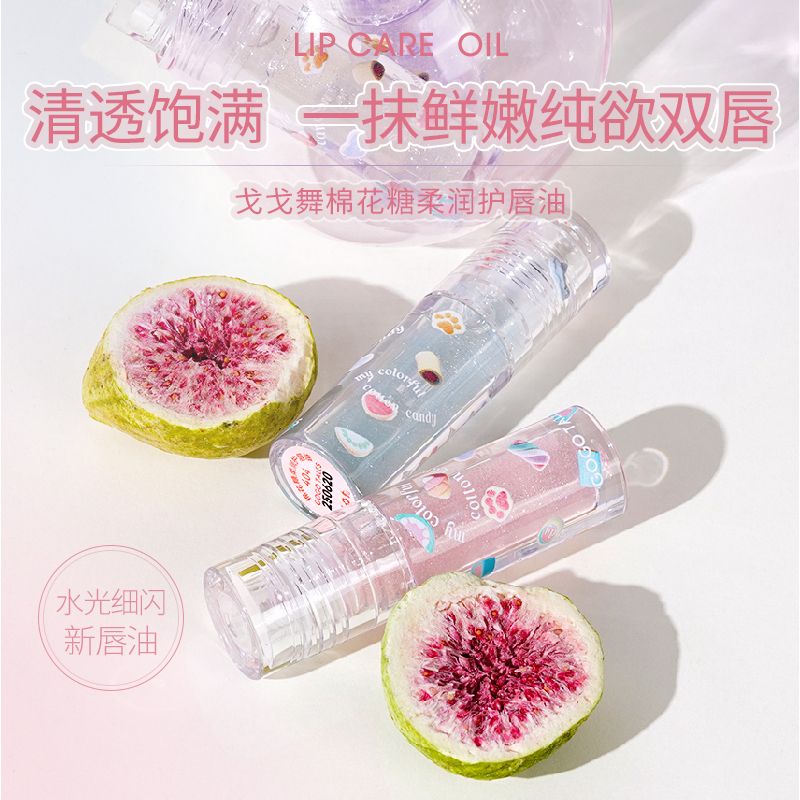 gogotales戈戈舞護唇油保濕滋潤唇釉透明唇蜜玻璃唇潤唇膏防乾裂