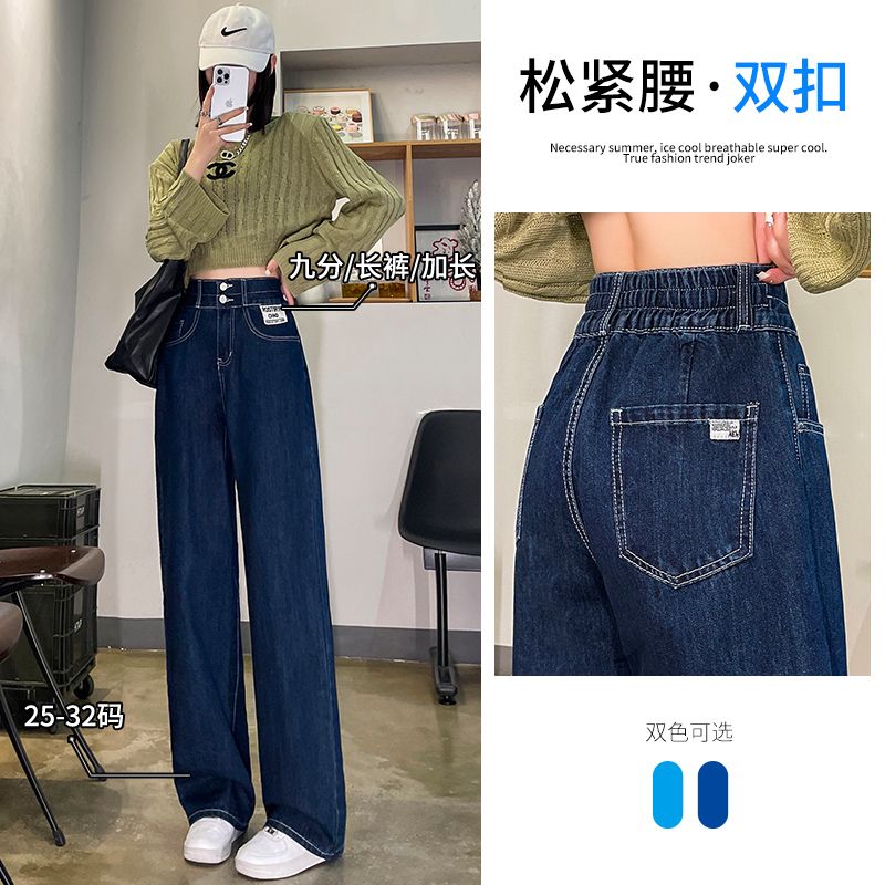 鬆緊高腰闊腿牛仔褲女春秋新款大碼胖MM寬鬆垂感深藍直筒拖地長褲