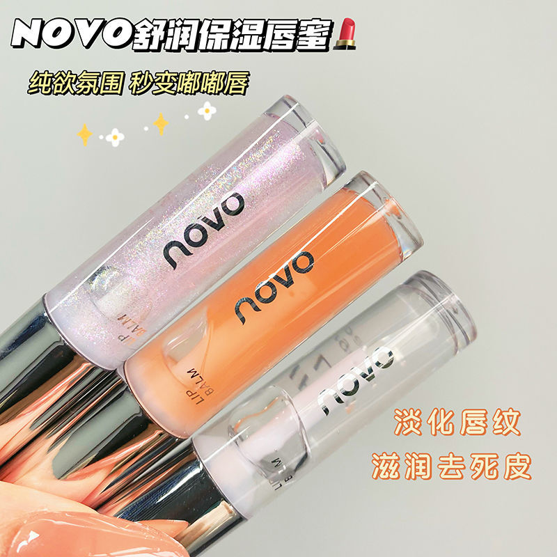 NOVO水光啵啵唇蜜打造嘟嘟唇去死皮淡化唇紋秋冬唇油學生鏡面唇釉
