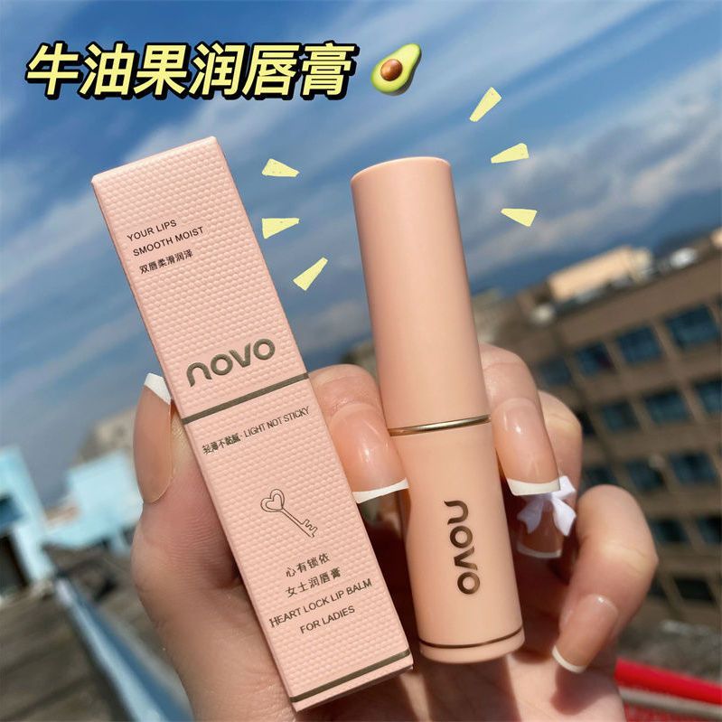 NOVO潤唇膏保濕滋潤補水去死皮淡化唇紋防乾裂潤唇膏男女通用唇膏