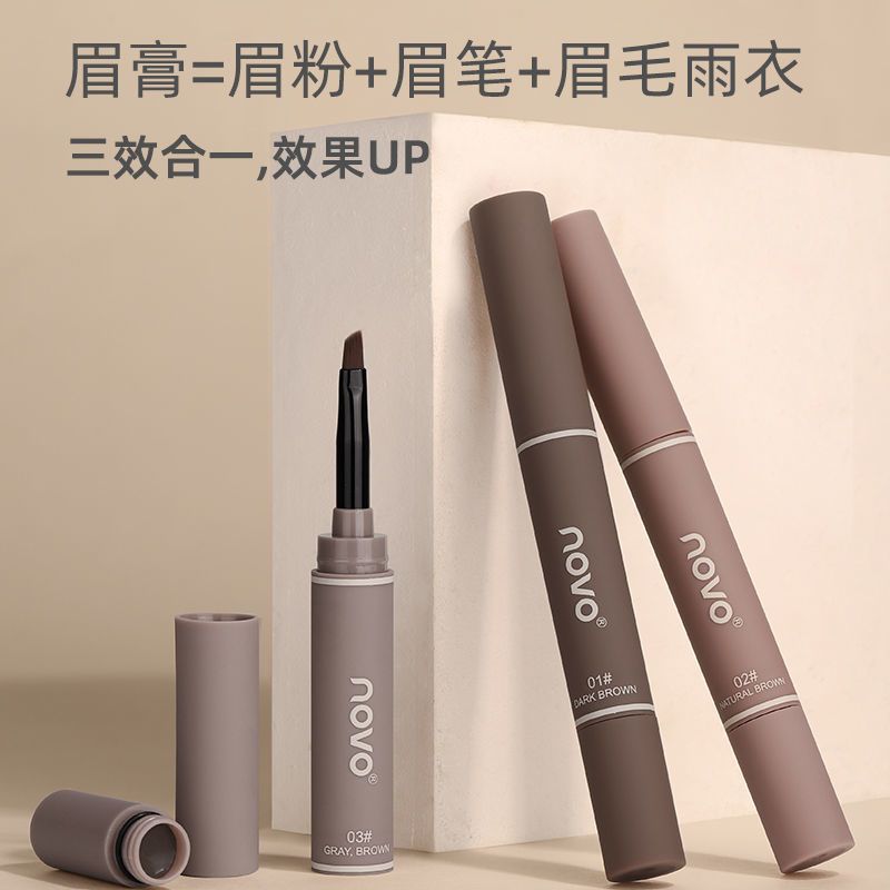 NOVO染眉膏淺色防水防汗持久不脫色自然雙頭眉筆眉膏學生黨懶人