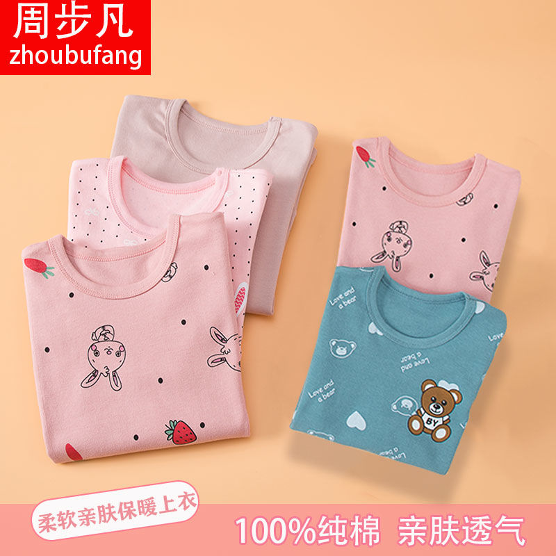 女童純棉內衣單件上衣女寶寶秋衣兒童睡衣小孩子秋冬打底衫棉毛衫