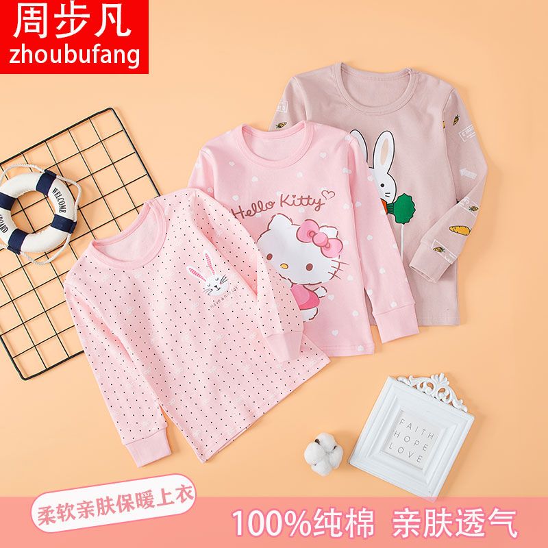 女童純棉內衣單件上衣女寶寶秋衣兒童睡衣小孩子秋冬打底衫棉毛衫