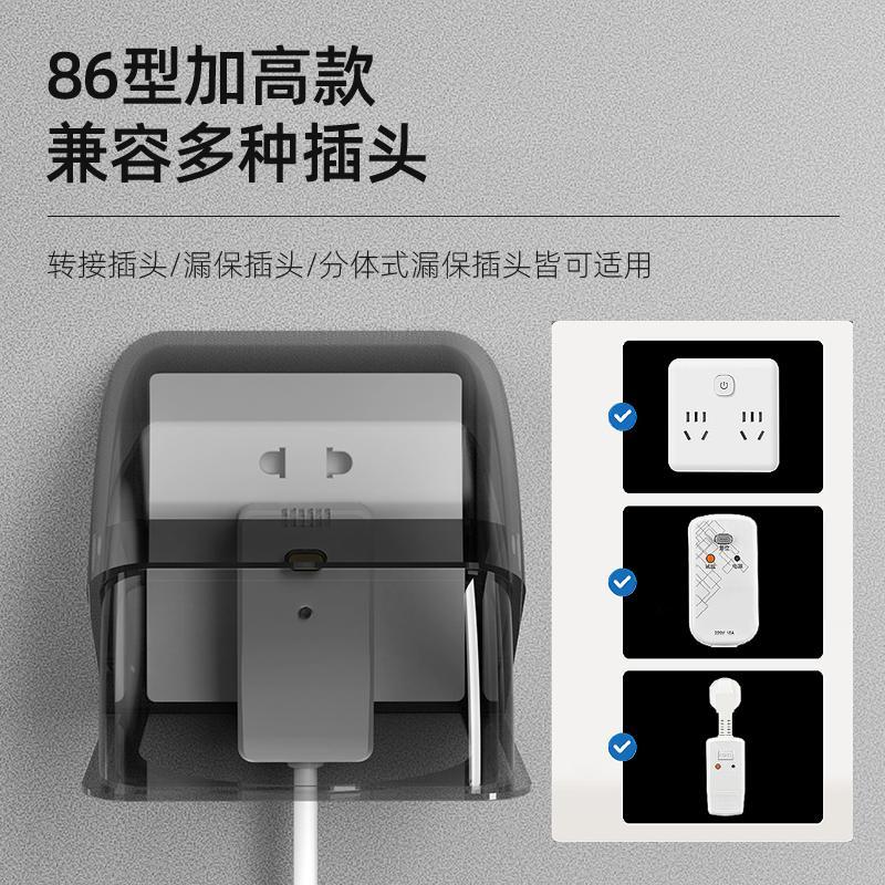 86-type heightened socket waterproof cover sliding cover bathroom leakage switch splash box water heater protection leakage cover cover