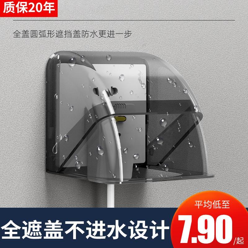 86-type heightened socket waterproof cover sliding cover bathroom leakage switch splash box water heater protection leakage cover cover