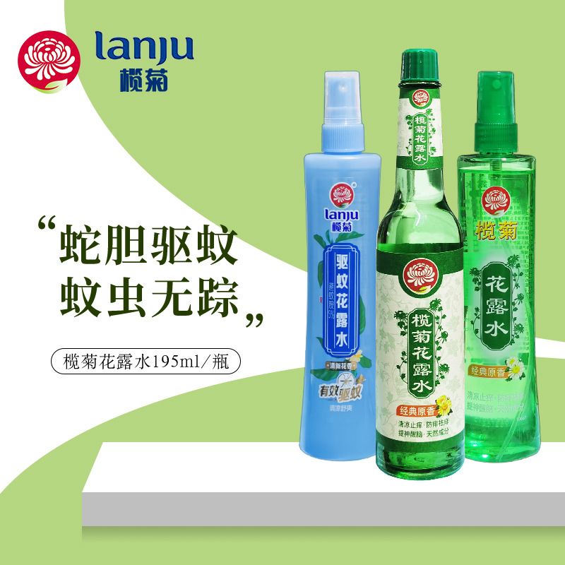 榄菊花露水195ml喷雾型驱蚊清新花香经典原香  团购