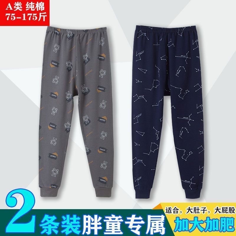 胖童秋褲純棉打底褲男童加肥加大寬鬆內穿春秋大童睡褲男孩保暖褲