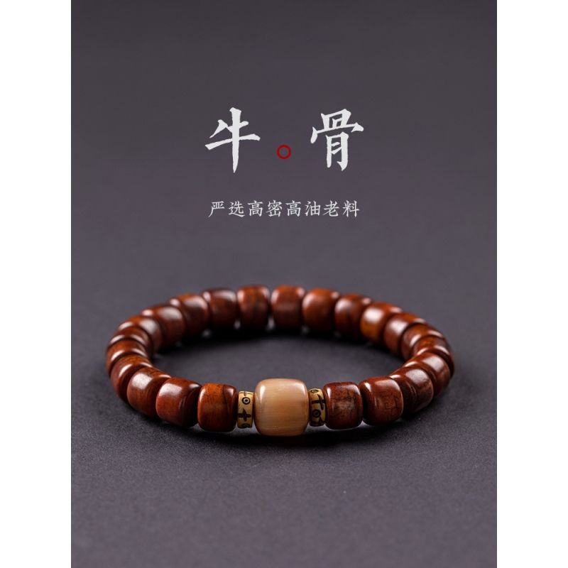 西藏式氂牛骨手串男盤玩佛珠骨頭藏族念珠牛角手鍊文玩手串