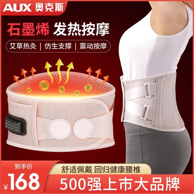 奥克斯电加热护腰带腰痛理疗暖腰带腰部保暖充电按摩暖宫发热神器