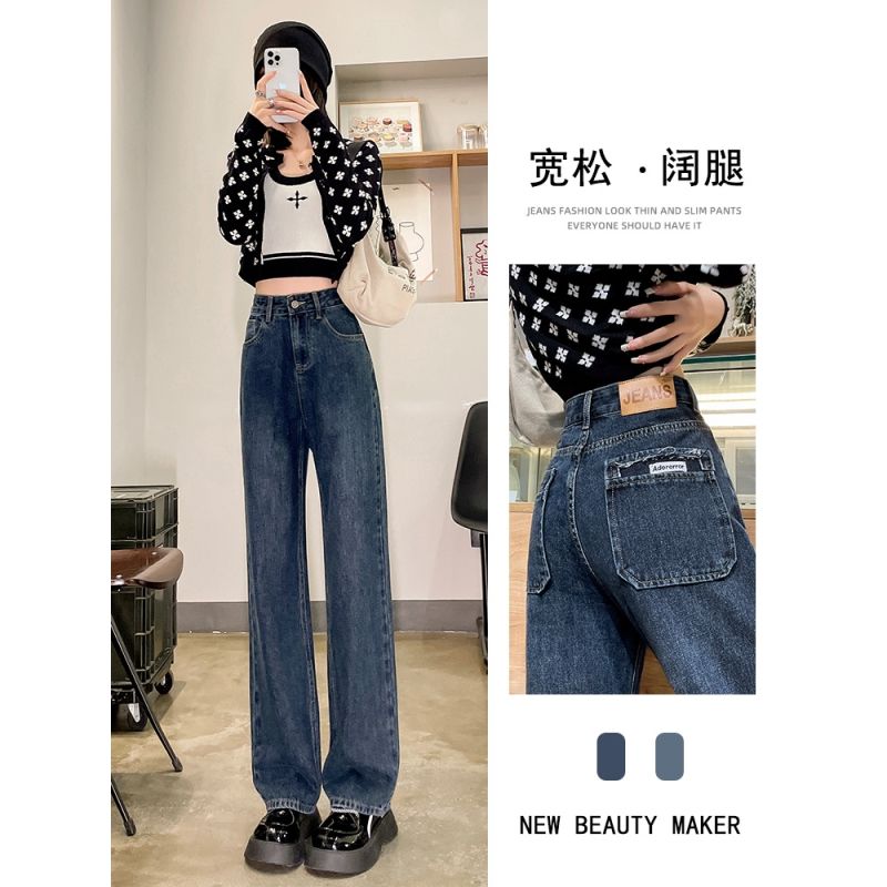 復古直筒牛仔褲女秋季新款高腰寬鬆小個子垂感藍灰色拖地闊腿褲子