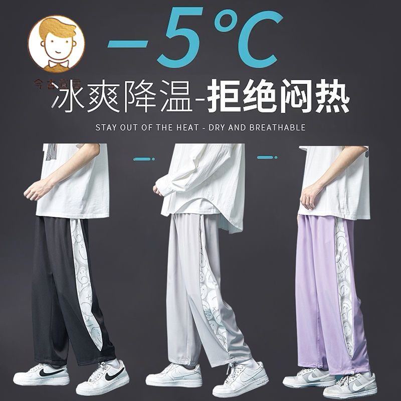 Trousers men's summer thin section trendy sports casual pants trendy brand loose summer ins ice silk straight trousers