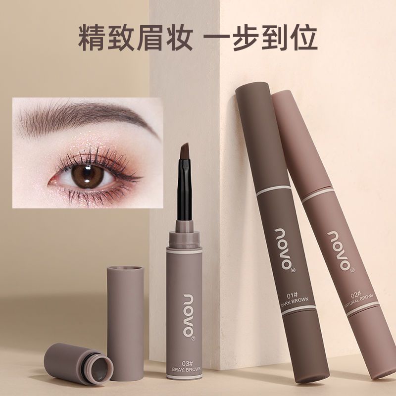 NOVO染眉膏防水防汗持久不暈染自然不脫色野生眉學生黨雙頭眉膏