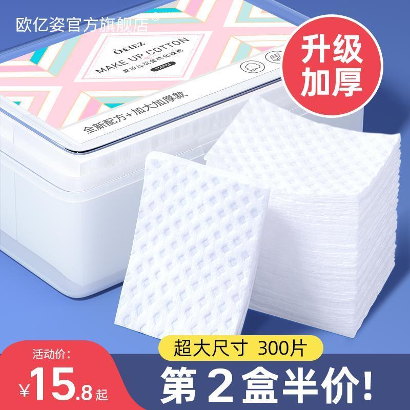 卸妝棉卸妝用臉部純棉大片盒裝加厚款拍爽膚水濕敷化妝棉