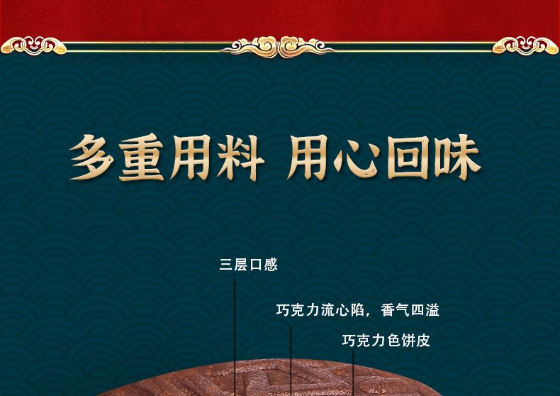  流心巧克力味月饼老式传统零食广式流心月饼办公室零食童年零食