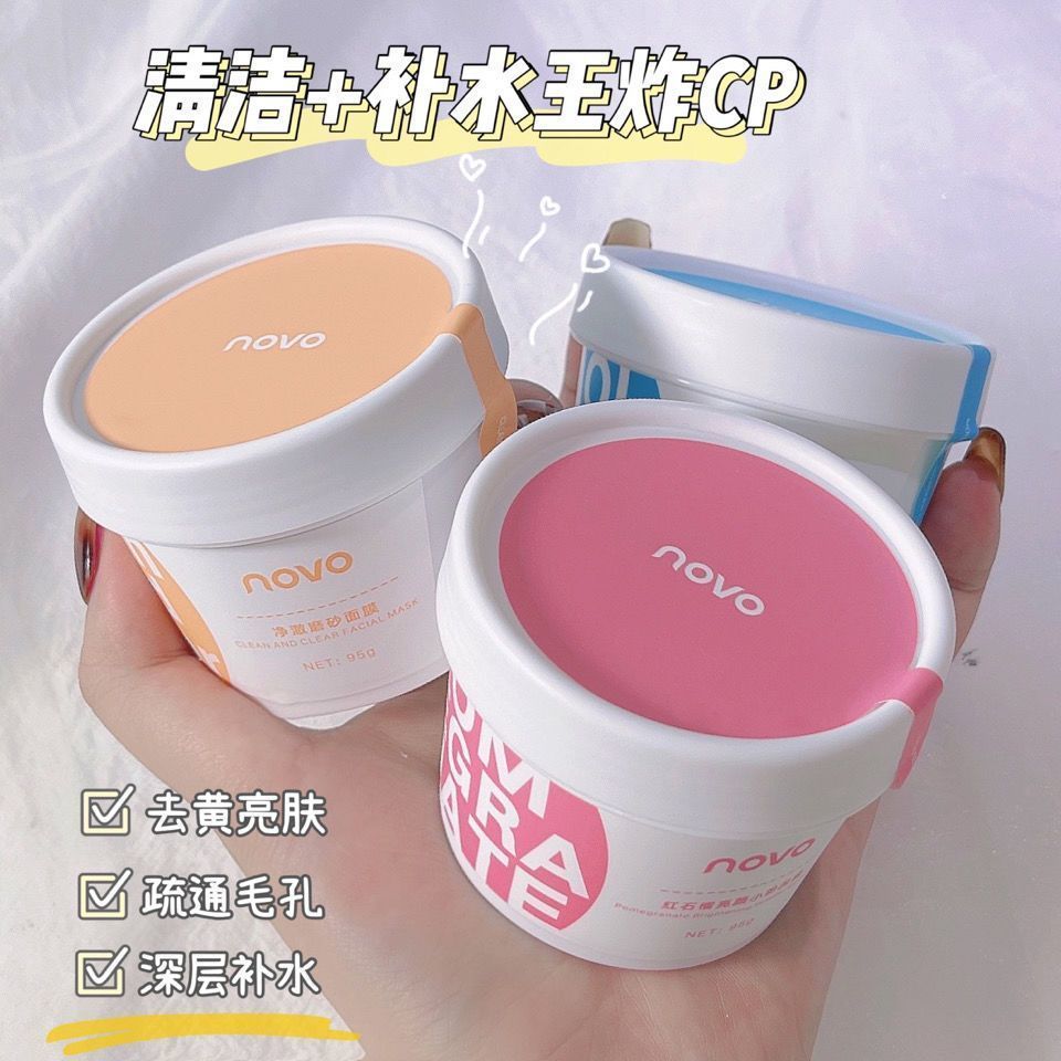 NOVO清潔泥膜面膜補水塗抹式泥膜控油深層清潔毛孔去黑頭粉刺學生