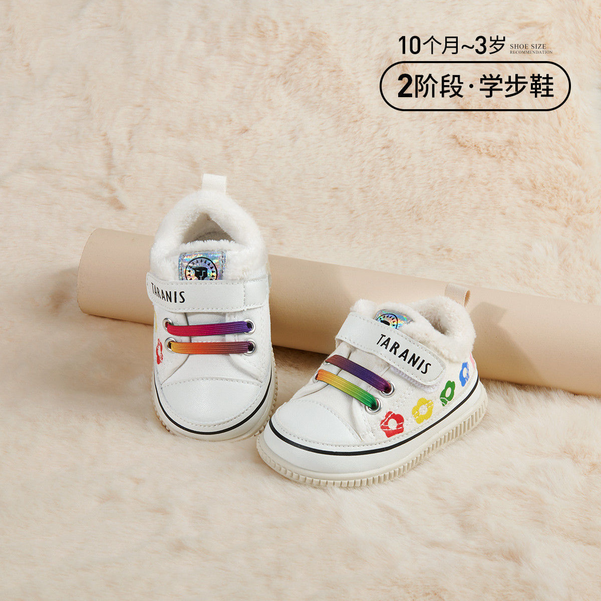 泰兰尼斯22年冬季宝宝叫叫鞋棉布冬季款男女婴儿软底机能鞋学步鞋
