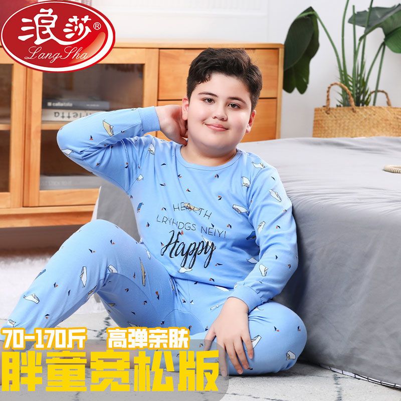 加大胖童純棉秋衣秋褲套裝秋冬打底內衣加肥寬鬆款孩子棉毛衫睡衣