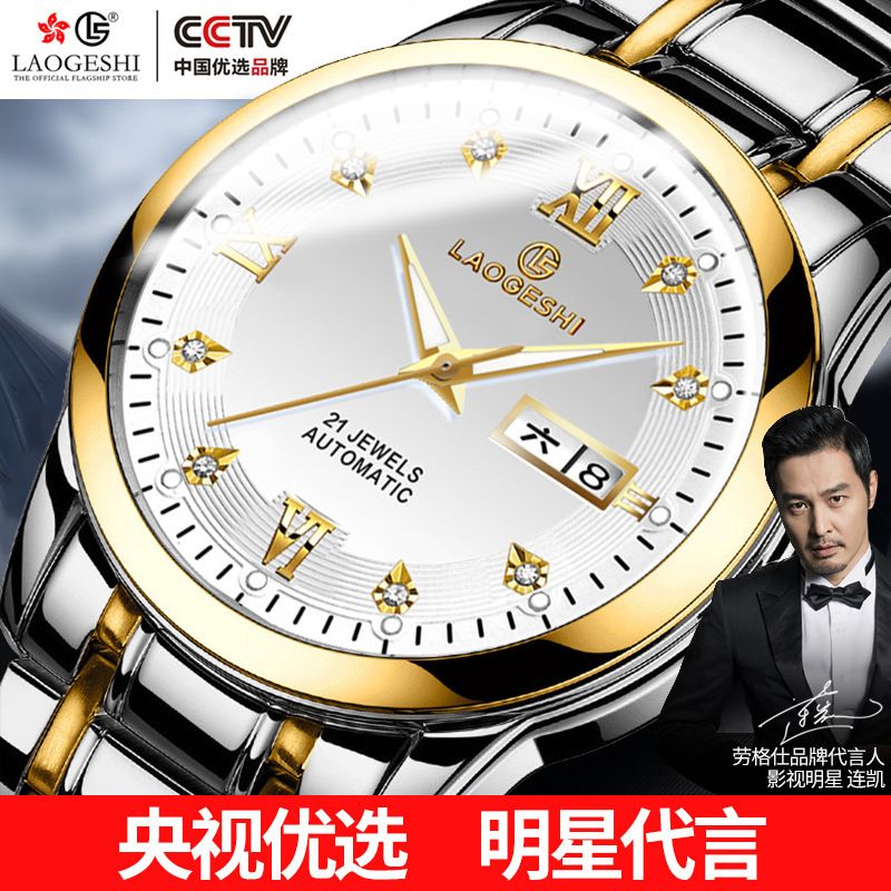 劳格仕手表价格及图片