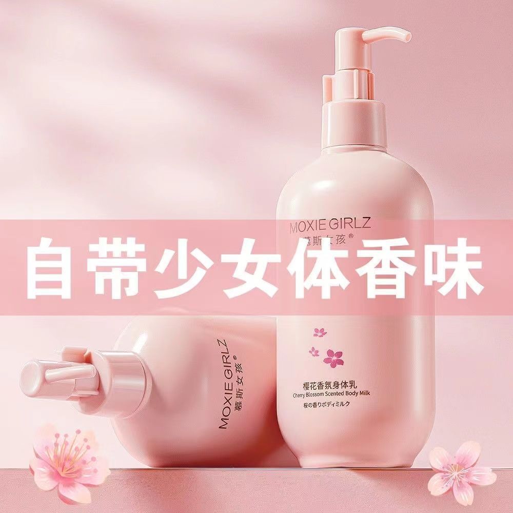 櫻花煙酰胺身體乳液嫩白補水保濕滋潤全身持久留香超香防干皮燥女