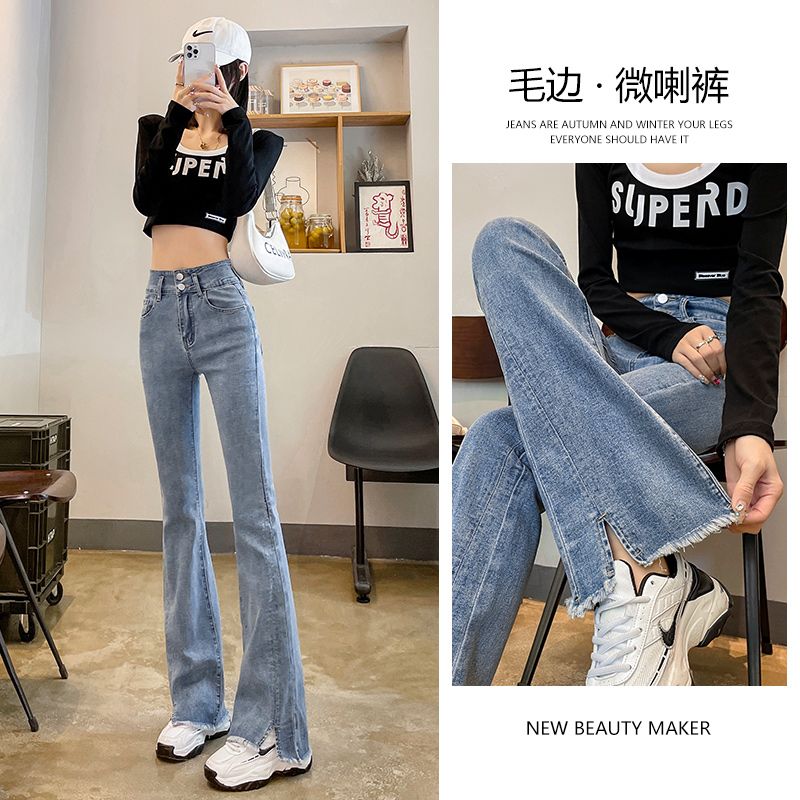 開叉微喇牛仔褲女2022年春秋新款高腰顯瘦加絨喇叭褲拖地褲小個子
