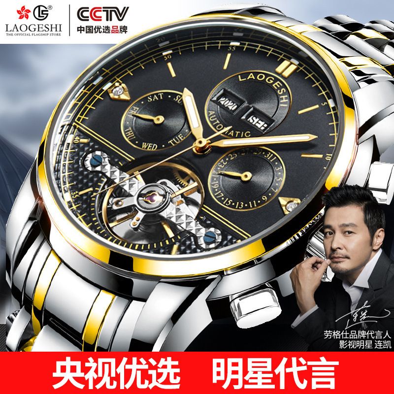 劳格仕手表正品价格多少