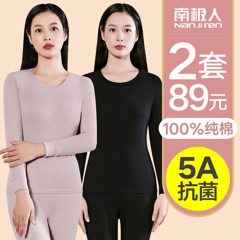 秋衣秋褲女套裝全純棉毛衫秋冬季薄款緊身大碼打底保暖內衣