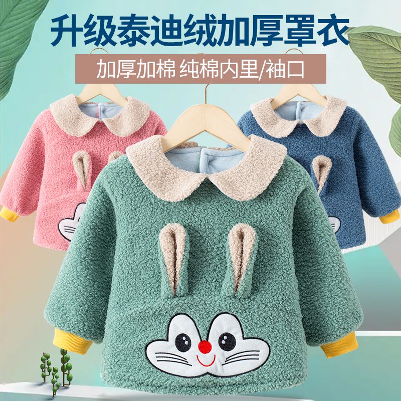 冬季加厚保暖罩衣女寶寶外穿洋氣吃飯防髒圍裙兒童加棉圍兜泰迪絨